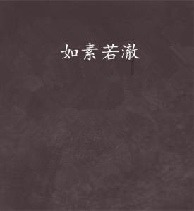 小时代官方游戏